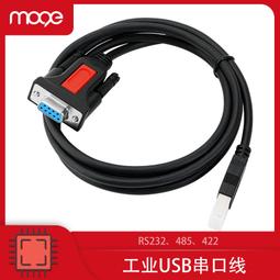 USB轉RS232/RS485串口線通訊傳輸模塊 擴展板轉換器ch340轉接頭1 歷史價格詳細信息