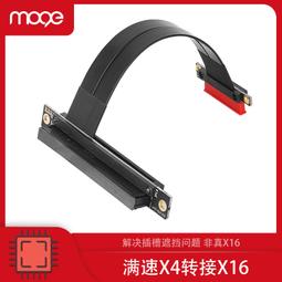 MOGE魔羯 顯卡豎裝支架PCIE3.04.0顯卡延長線外置磁吸托架通用 歷史價格詳細信息