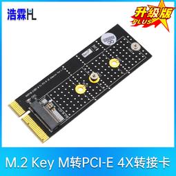 PCI-E4X轉PCI-E16X擴展線 PCI-E顯卡轉向線好品質 pcie4x轉16X延長線 246-00173 歷史價格詳細信息