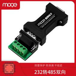 232轉485被動轉換器rs232轉rs485接線柱rs422串口協議通訊線模塊隔離雙向互轉接口轉換器公對母頭工程級 歷史價格詳細信息