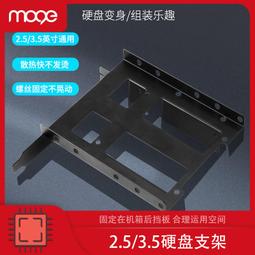 3.5寸機械硬盤支架2.5寸固態減震桌機安裝光驅位5.25防震架托架 歷史價格詳細信息