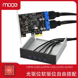 桌機箱USB3.0擴充卡前置20pin電腦nec芯片PCI-e轉USB3.0擴充卡 歷史價格詳細信息