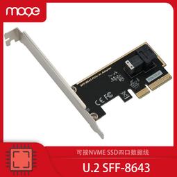 U2轉接卡pcie X4轉U.2 NVME 固態硬碟擴展卡SFF8643-8639接口 歷史價格詳細信息