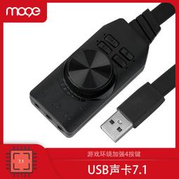 聲卡7.1筆電桌機usb聲卡外置獨立聲卡外接USB電腦聲卡即插即 歷史價格詳細信息