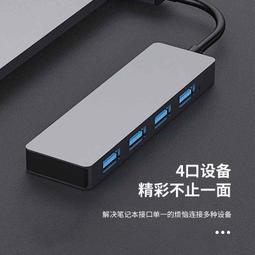 四孔USB充電HUB集線器 USB 3.0 HUB 分線器 多孔USB 擴充器 歷史價格詳細信息
