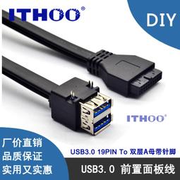 A母雙層 USB雙介面 母口 雙層A母 USB A型USB母座90度 彎腳連接器 190-00814 歷史價格詳細信息