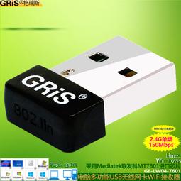 SB無線網卡國產系統麒麟Win11免驅動150M桌機筆電電腦WIFI接收器Realtek瑞昱RTL8188CU電視機頂盒 歷史價格詳細信息