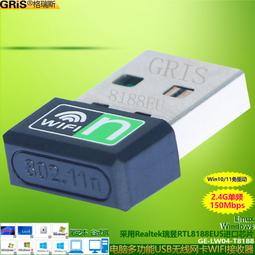 無線網卡RTL8188GU電腦Win11免驅動迷你mini攜帶150M桌機筆電WIFI接收器Realtek瑞昱快速以太網 歷史價格詳細信息