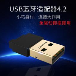 桌機 電腦 藍牙USB5.1藍芽接收器 支持多設備連接 無延遲 歷史價格詳細信息