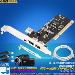 PCI轉1394採集卡1394B擴充卡火線卡德州儀器TI芯片 1228 歷史價格詳細信息