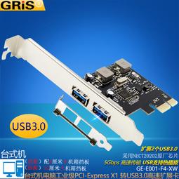 免供電PCI-E轉USB3.0擴展卡FL1100芯片15P電源供電PCI-E轉4口USB 歷史價格詳細信息