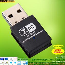 Win11雙頻AC免驅動無線網卡5G藍芽適配器4.2桌機WIFI接收器筆電RTL8821CU手機平板電視機電腦隨身AP 歷史價格詳細信息