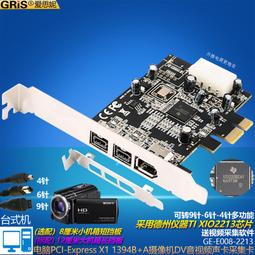 PCIE 1394B 視頻采集卡3個擴展端口 XIO2213AZAY芯片組（量大從優） 歷史價格詳細信息