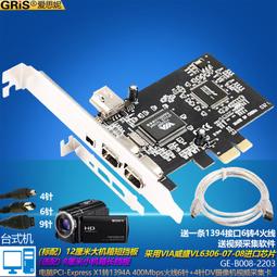 PCIE 1394B 視頻采集卡3個擴展端口 XIO2213AZAY芯片組（量大從優） 歷史價格詳細信息