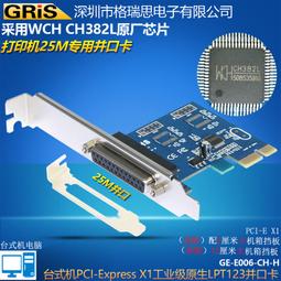 PCIE轉并口擴展卡兩串一并DB9針RS232轉接卡25針并口轉接卡LPT 歷史價格詳細信息