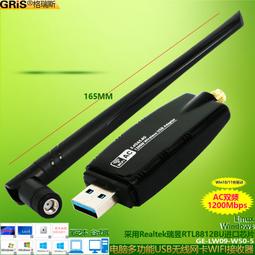 瑞昱RTL8812CU雙頻5G千兆WIFI模組BL-M8812CU3雙天線11AC無線模組 QP1130 歷史價格詳細信息