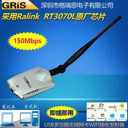 RT3070免驅動USB無線網卡雷凌Ralink桌機筆電電腦WIFI接收器AP大功率Kali電腦點歌電視機頂盒Win11 歷史價格詳細信息