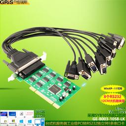 PCI 轉接口卡 2個COM口 桌機RS232電腦DB9卡 工業級連接線 歷史價格詳細信息