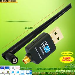 Win11雙頻AC免驅動無線網卡5G藍芽適配器4.2桌機WIFI接收器筆電RTL8821CU手機平板電視機電腦隨身AP 歷史價格詳細信息