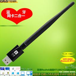 Win11雙頻AC免驅動無線網卡5G藍芽適配器4.2桌機WIFI接收器筆電RTL8821CU手機平板電視機電腦隨身AP 歷史價格詳細信息