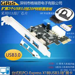 PCI-E轉USB3.0擴充卡20G獨立4通道轉換器4口5G全速3.1轉接卡 歷史價格詳細信息
