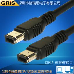 FireWire DV iLink IEEE 1394 6-4 FW4612 采集線咨詢 歷史價格詳細信息