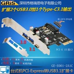 PCI-E轉Type-c3.2擴充卡20G電腦USB集線器ASM3242桌機gen2 歷史價格詳細信息