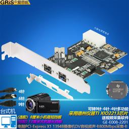 PCIE 1394B 視頻采集卡3個擴展端口 XIO2213AZAY芯片組（量大從優） 歷史價格詳細信息