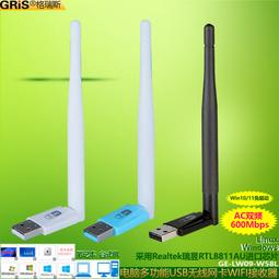 瑞昱RTL8812CU雙頻5G千兆WIFI模組BL-M8812CU3雙天線11AC無線模組 QP1130 歷史價格詳細信息