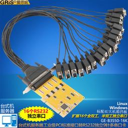 PCI轉接口卡 電腦多接口8個RS232短擋板COM小機箱1拖八DB9線 歷史價格詳細信息