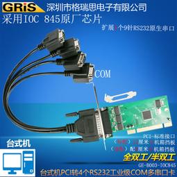 PCI轉接口卡 電腦多接口8個RS232短擋板COM小機箱1拖八DB9線 歷史價格詳細信息