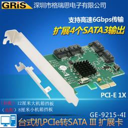 SATA3.0擴充卡4口6口8口轉PCI-E轉IPFS硬盤6G支持黑群暉88SE9215 歷史價格詳細信息