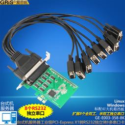 PCI轉接口卡 電腦多接口8個RS232短擋板COM小機箱1拖八DB9線 歷史價格詳細信息