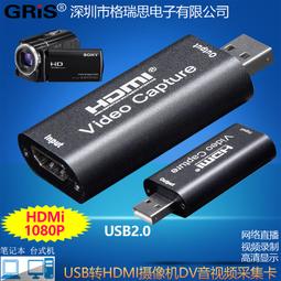 高清hdmi視頻採集 hdmi轉usb3.0採集卡1080p 遊戲視頻錄製obs 歷史價格詳細信息