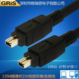 FireWire DV iLink IEEE 1394 6-4 FW4612 采集線咨詢 歷史價格詳細信息