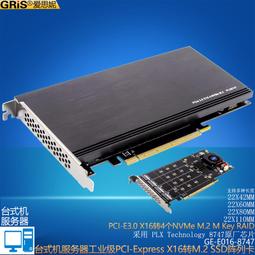 RAID陣列卡NVMe轉接U2擴充PCIE SDD桌機X16電腦HDD伺服器SFF8639-8643高速PLX8749 歷史價格詳細信息