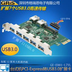 【PCI-E轉USB3.0】PCI-E轉 USB3.0 TYPE-C+USB*4組擴充卡/擴展卡 歷史價格詳細信息