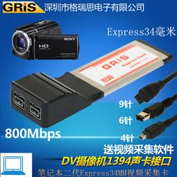 筆電 34mm expresscard轉usb3.0 usb3.0擴展 2口3.0 NEC    全台最大的網 歷史價格詳細信息