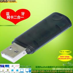 瑞昱Realtek RTL8723BE無線WiFi藍牙4.0內置模塊無線網卡【原廠保固】 歷史價格詳細信息