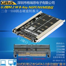 M.2轉U.2 SFF-8639轉接卡 PCI-E X4 NVME轉換器配SFF-8643轉接線 歷史價格詳細信息