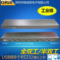 USB轉485通信協議轉換器轉換線 RJ9/RJ10/RJ11/RJ12/RJ45/RJ50 歷史價格詳細信息