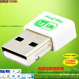 迷你USB無線網卡150M 電腦WIFI適配器802.IIN帶天線MT7601U芯片 歷史價格詳細信息