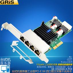 IE轉雙口1000M網卡英特爾Intel 82576伺服器ROS匯聚愛快ESXI軟路由pci-e x1有線網卡 2264 歷史價格詳細信息