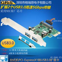 PCI-E轉3.0USB轉接卡臺式機內置擴展卡PCIE轉USB四口擴展NEC晶片 歷史價格詳細信息