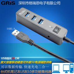四孔USB充電HUB集線器 USB 3.0 HUB 分線器 多孔USB 擴充器 歷史價格詳細信息