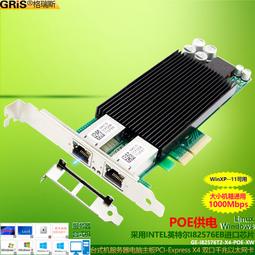 POE1000M網卡 工業相機圖像採集供電網卡PCI-E4口桌機伺服器intel英特爾I350T4主控以太網線多行業可用 歷史價格詳細信息