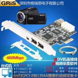 PCIE 1394B 視頻采集卡3個擴展端口 XIO2213AZAY芯片組（量大從優） 歷史價格詳細信息