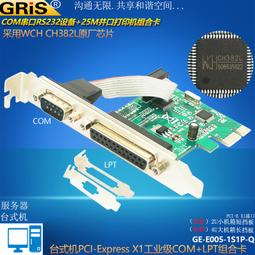 工業級PCI串并口卡1串1并RS232擴展卡1S1P打印機并串口卡AX9865 歷史價格詳細信息