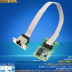 1000M網卡RTL8111E伺服器臺式2U小機箱Gigabit網線電腦主板有線短擋板黑群暉匯聚六類軟路由REALTEK 歷史價格詳細信息