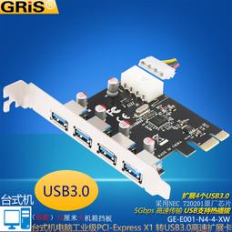 工業級PCI-E轉USB3.0擴充卡20G獨立芯片4口NEC視覺採集轉接 歷史價格詳細信息